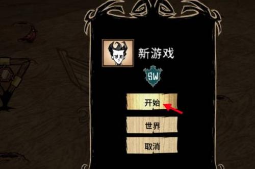 饥荒巨人国手机版