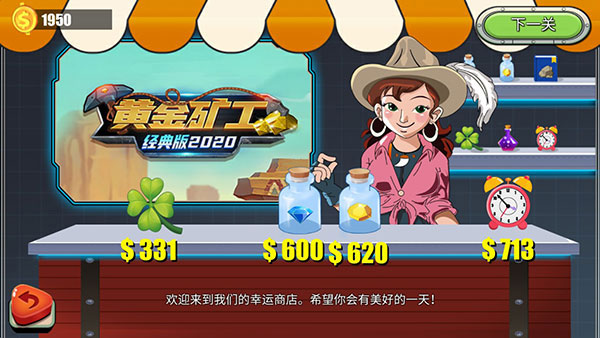 黄金矿工经典版2020手机版