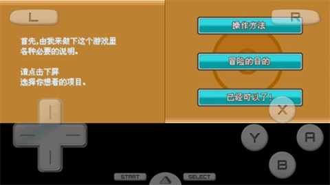 口袋妖怪魂银安卓版