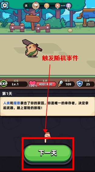 卡皮巴拉go手机版