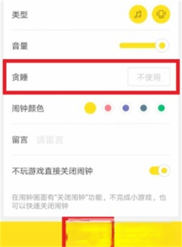 怪物闹钟耳机模式