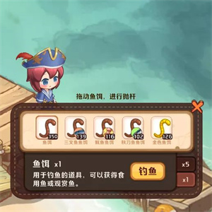 家有小店红包版钓鱼攻略介绍1