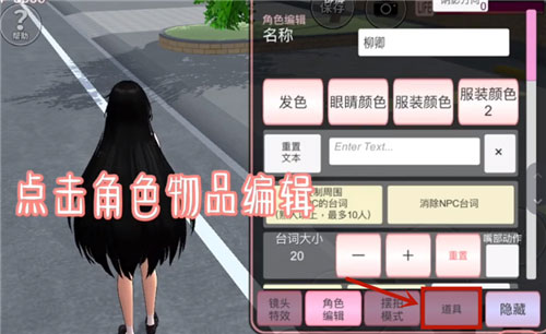 樱花校园模拟器官方正版