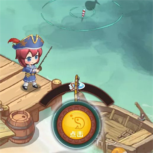 家有小店红包版钓鱼攻略介绍3