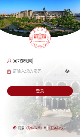 湖南第一师范学院app官方版下载安装