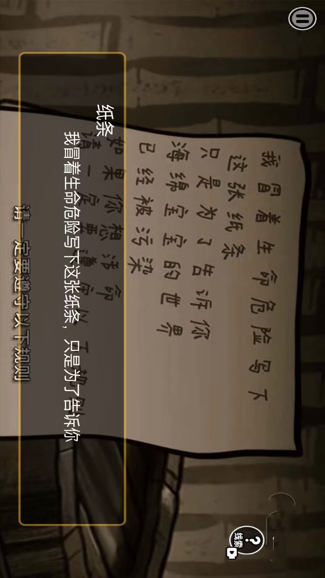 诡异规则世界比奇堡怪谈