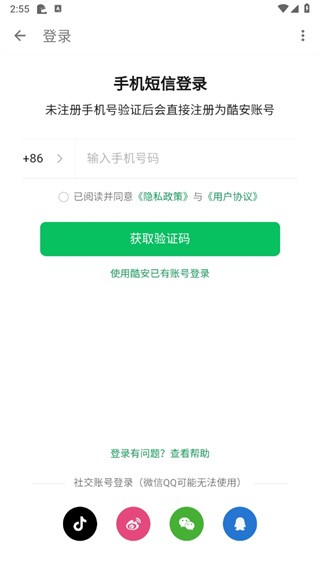 酷安应用商店下载安装