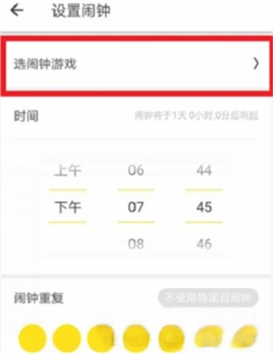 怪物闹钟耳机模式