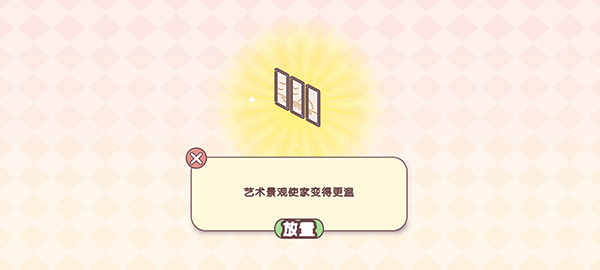 袖珍爱情游戏玩法