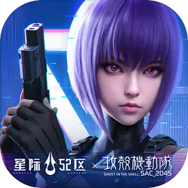 星际52区加速版