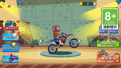我的小摩托安卓版