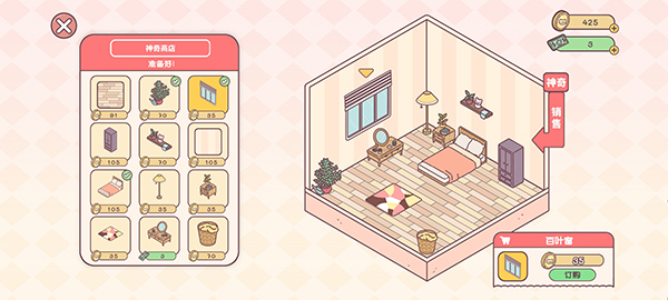 袖珍爱情游戏玩法