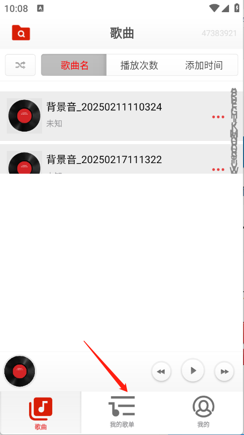 畅听音乐播放器