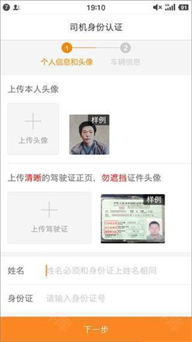 运满满司机版最新版