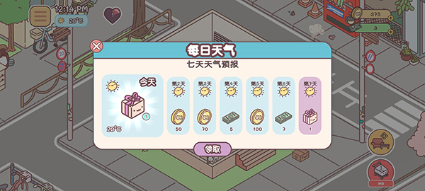 袖珍爱情游戏玩法