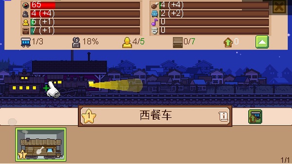 小小铁路手机版