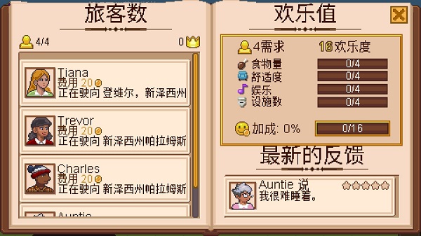 小小铁路手机版