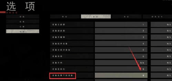 严阵以待手电筒怎么开3