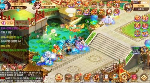 西游女儿国手游