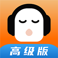 懒人听书高级版app下载 8.7.13