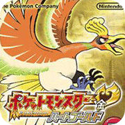 口袋妖怪心金魂银汉化版