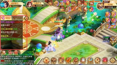 西游女儿国手游