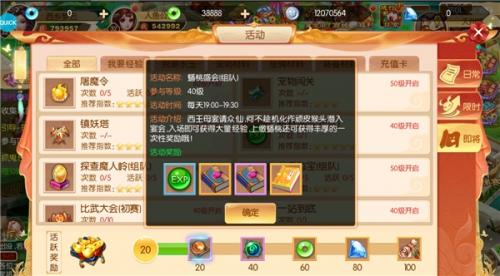 西游女儿国手游