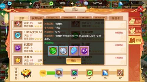 西游女儿国手游