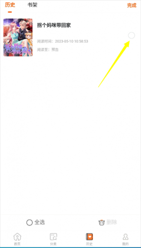 酷漫屋免费漫画