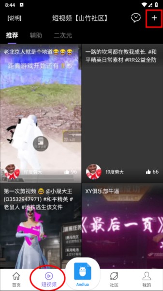 山竹社区app图片5