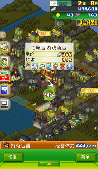 梦想商店街物语折相思版