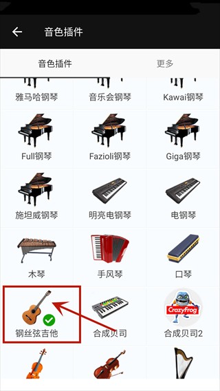 怎么调音截图3