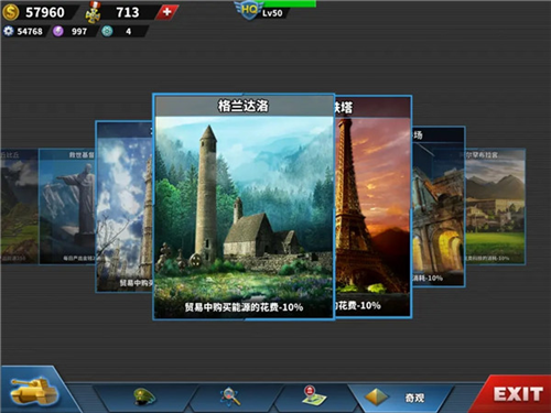 世界征服者4帝国之殇mod图片20