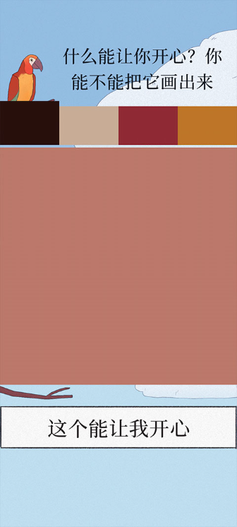 孤独的鸟儿正版