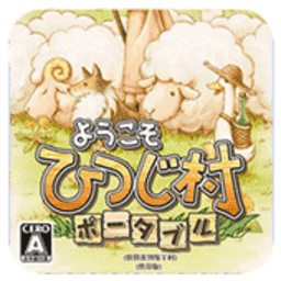 欢迎来到绵羊村游戏(Shepherd)