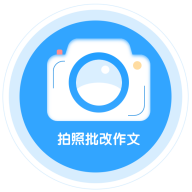 神笔作文批改app v1.3.132