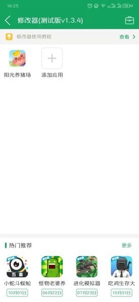 7723游戏盒旧版本