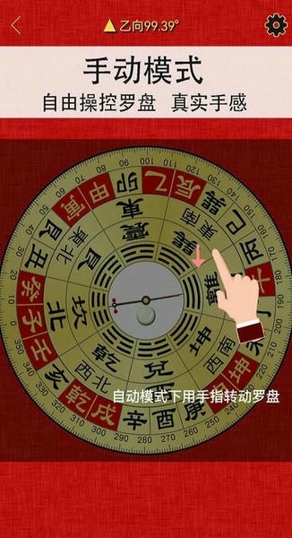 精密罗盘指南针官方版