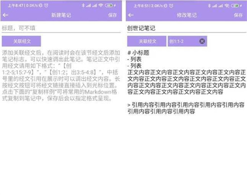 精读圣经和合本