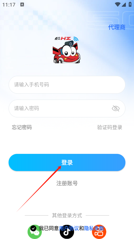 华制远控app最新版本下载