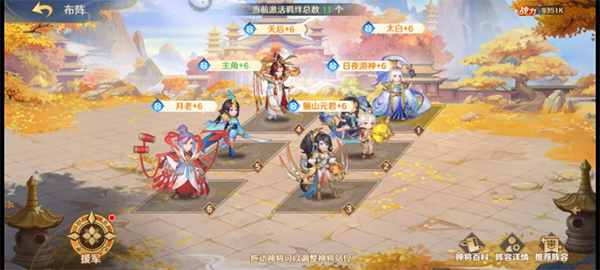 自在西游官方版最强阵容7