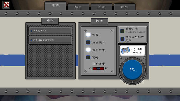 恐怖冰淇淋5游戏攻略4