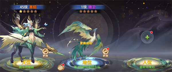 自在西游官方版最强阵容8