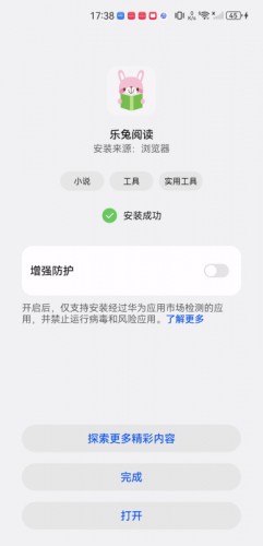 乐兔阅读
