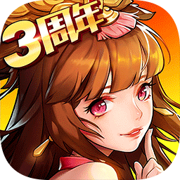 放开那三国2手游乐嗨嗨版