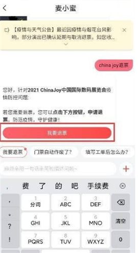 大麦网官网订票演唱会2024下载