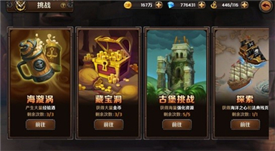 加勒比海盗启航内购版