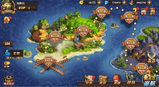 加勒比海盗启航游戏截图11