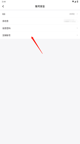 严选漫画怎样注销账号31