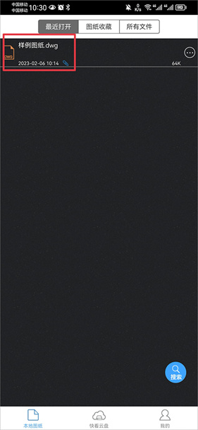 cad快速看图免费版